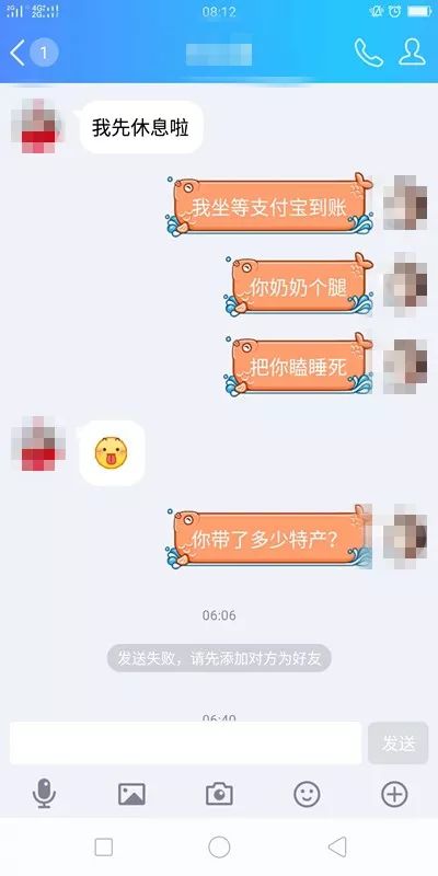 帮“朋友”代买机票被骗！警惕：不转帐，不轻信，不上当！