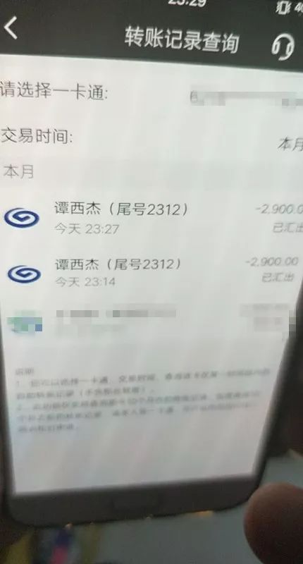 帮“朋友”代买机票被骗！警惕：不转帐，不轻信，不上当！