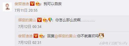 第一扳手俊哲迪迪,抖音第一大扳手俊哲迪迪