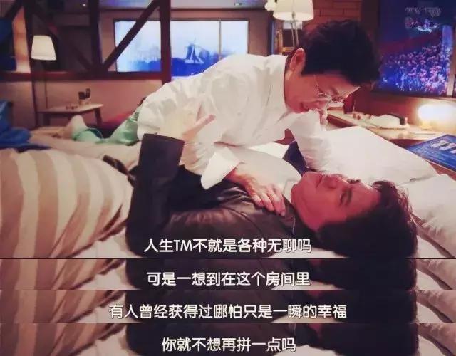 看似很荒谬,实则黑鸡汤,“情侣酒店”到底发生了什么!