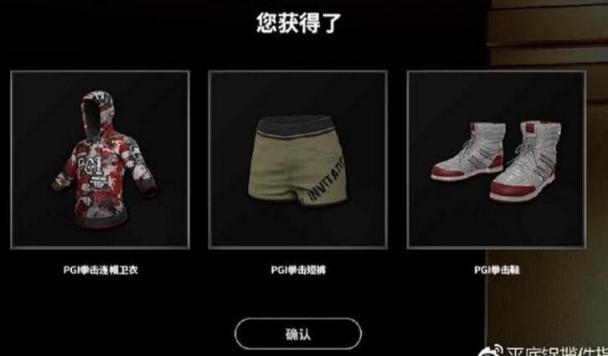 绝地求生十大稀有套装,绝地求生套装一览表