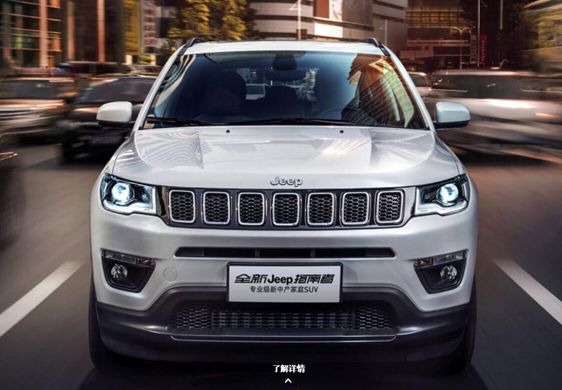 jeep2017款指南者1.4t200t家享版油耗,jeep指南者口碑分析