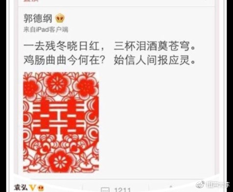 李博士与郭德纲,李博士点评郭德纲