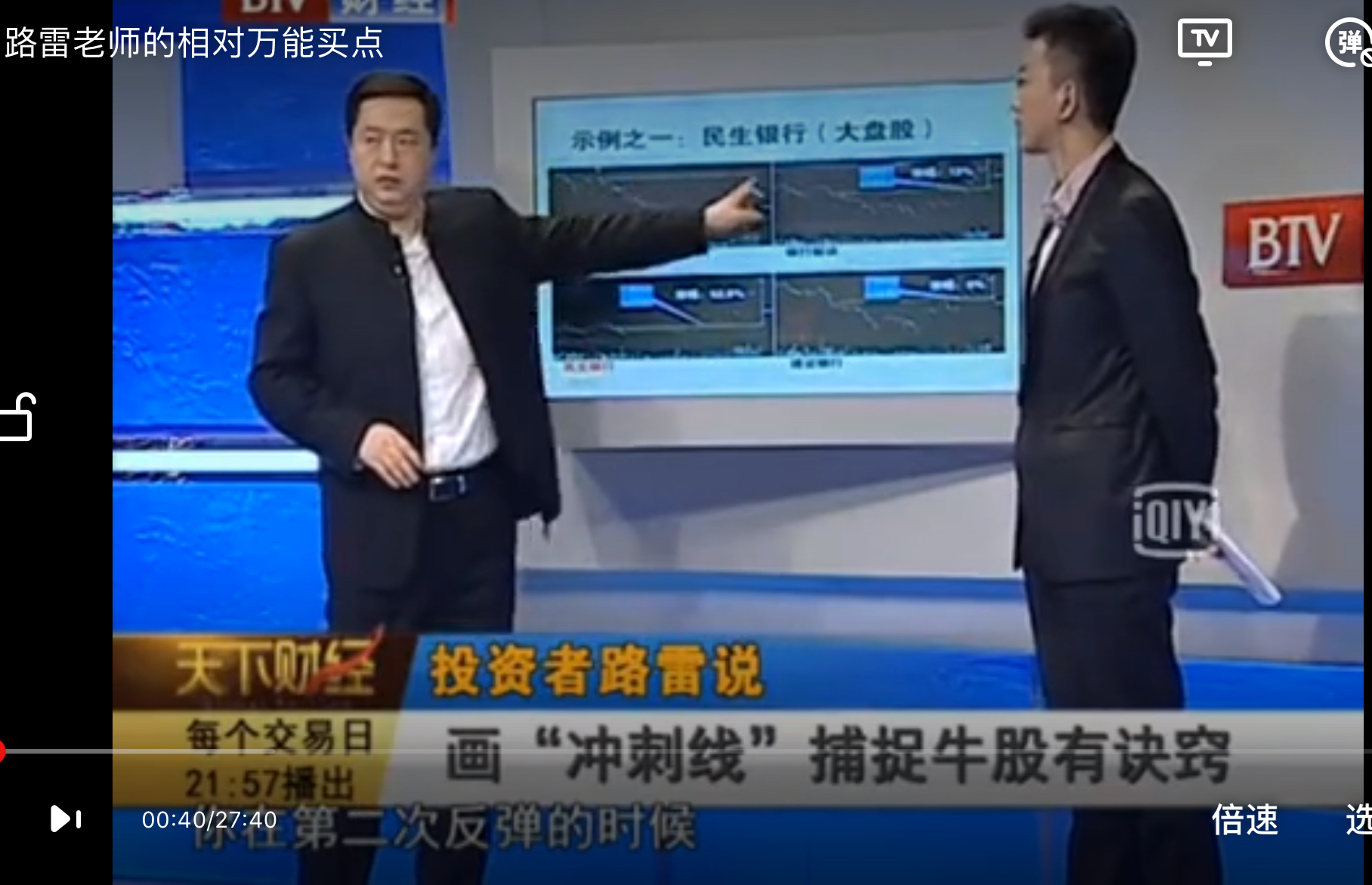 股神高勇,高勇股票事件