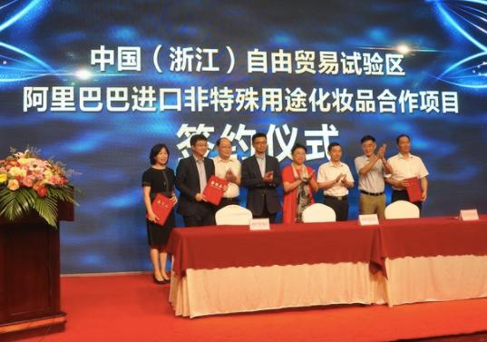 代购会在阿里巴巴拿货吗,浙江自贸区进口化妆品