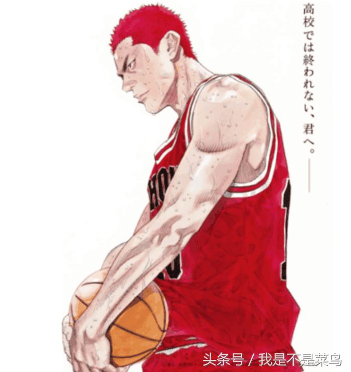 灌篮高手樱木花道最后投球,灌篮高手樱木花道前传