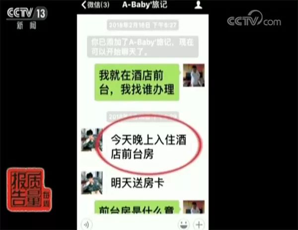 去哪儿网订房可以免费取消吗,别人用自己的手机号去哪儿网订票