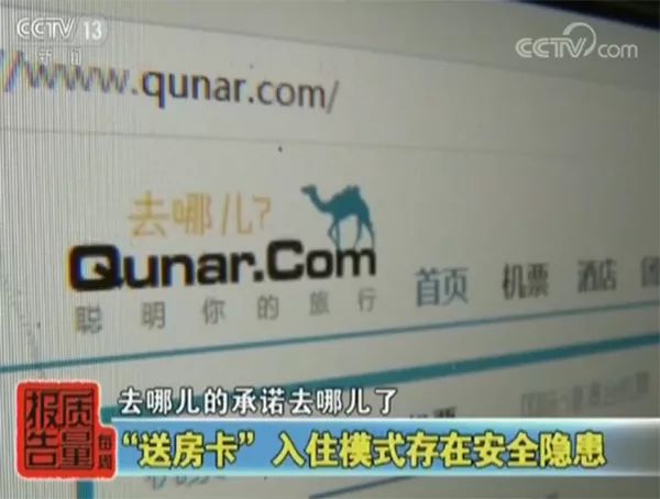 去哪儿网订房可以免费取消吗,别人用自己的手机号去哪儿网订票