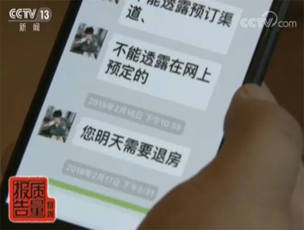 去哪儿网订房可以免费取消吗,别人用自己的手机号去哪儿网订票