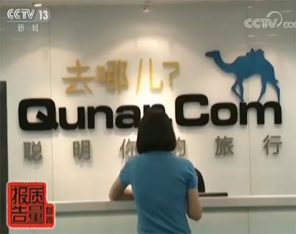 去哪儿网订房可以免费取消吗,别人用自己的手机号去哪儿网订票