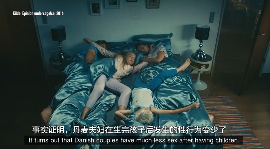 不生孩子要交税？！看看丹麦是怎么做的