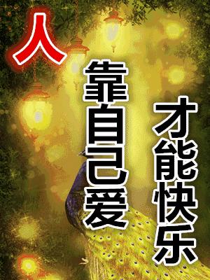 会动的图片100个,会动的花草图片