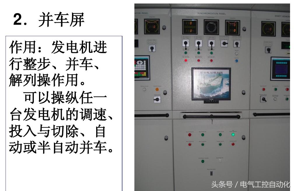 船用主配电板的组成,船舶主配电板与应急配电板