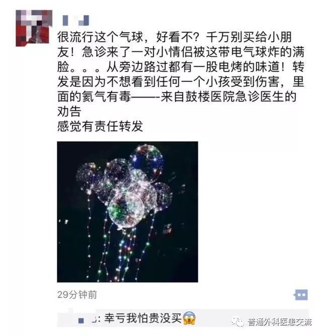随时会爆炸的“网红气球”,转给有孩子的家长看看,已有很多人受伤