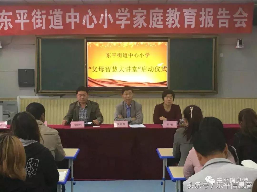 东平镇中心小学2019,东平县城街道中心小学