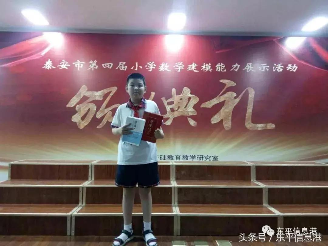 东平镇中心小学2019,东平县城街道中心小学