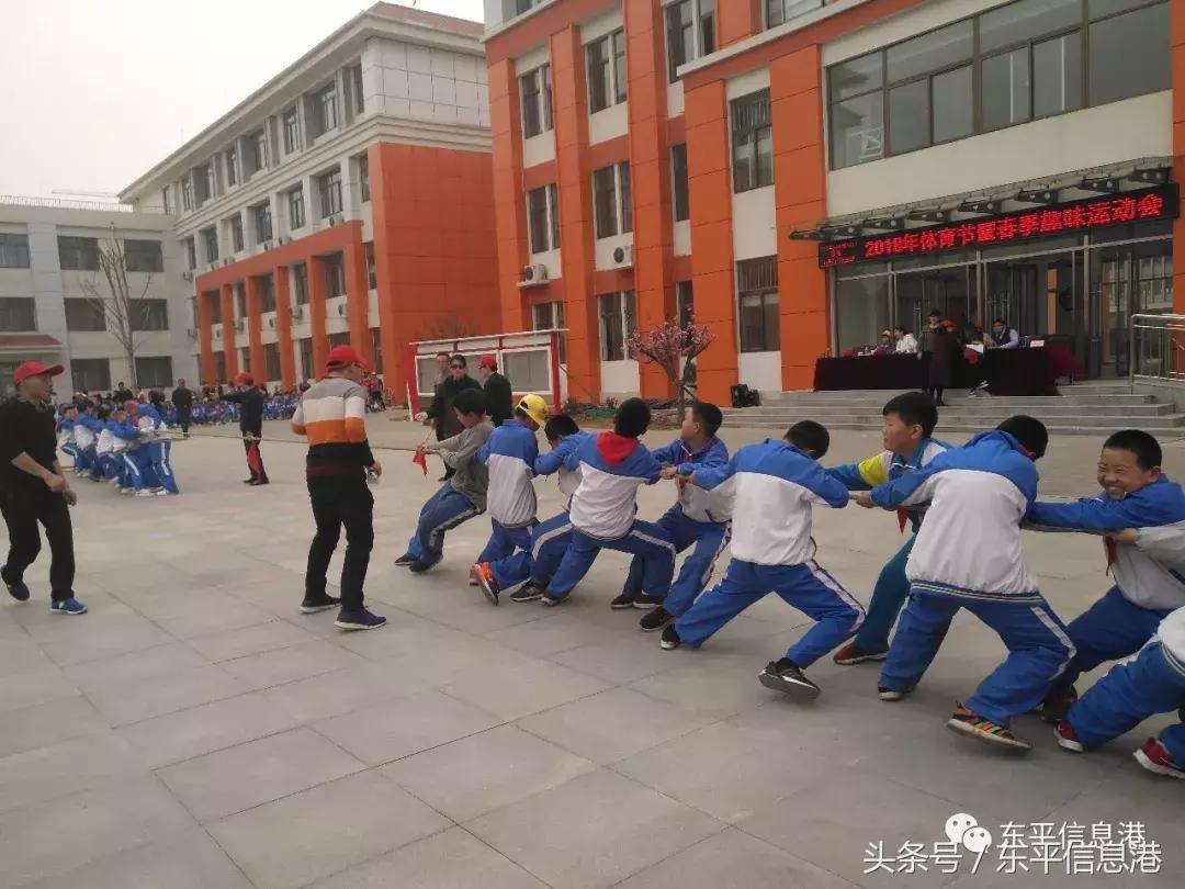 东平镇中心小学2019,东平县城街道中心小学