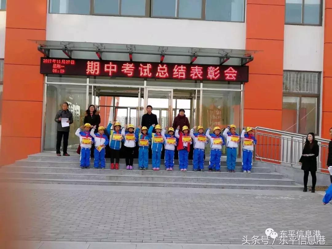 东平镇中心小学2019,东平县城街道中心小学