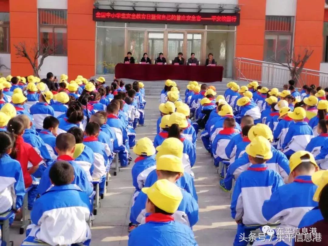 东平镇中心小学2019,东平县城街道中心小学