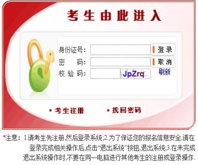 贵州公务员报名步骤,湖北公务员报名流程和步骤