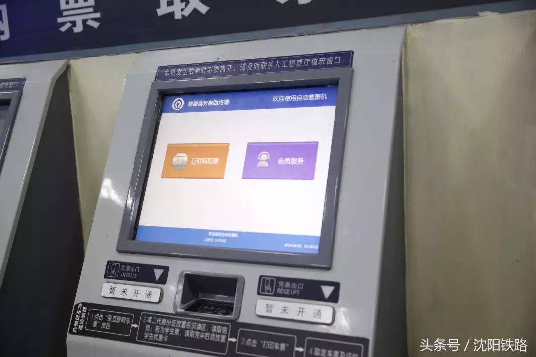 取票号能透露出什么信息,关于票务的事情有哪些