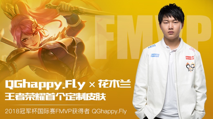 qgfly花木兰夏季冠军杯一打五,qghappyfly对阵国服花木兰