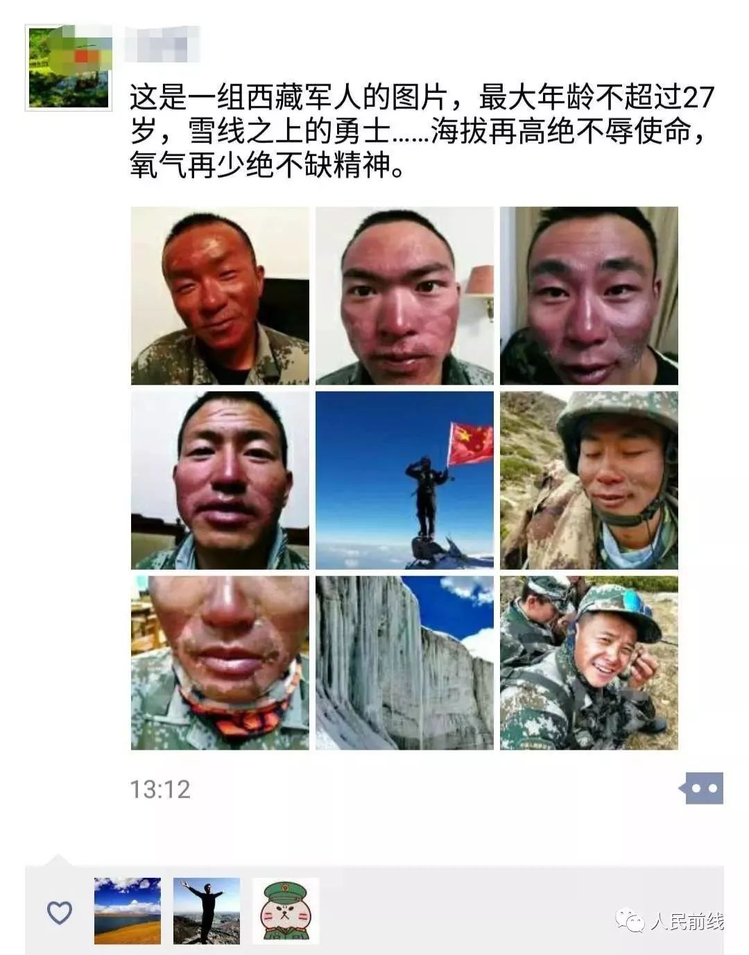 墨脱解放军的真实记录,2007西藏墨脱军人的照片