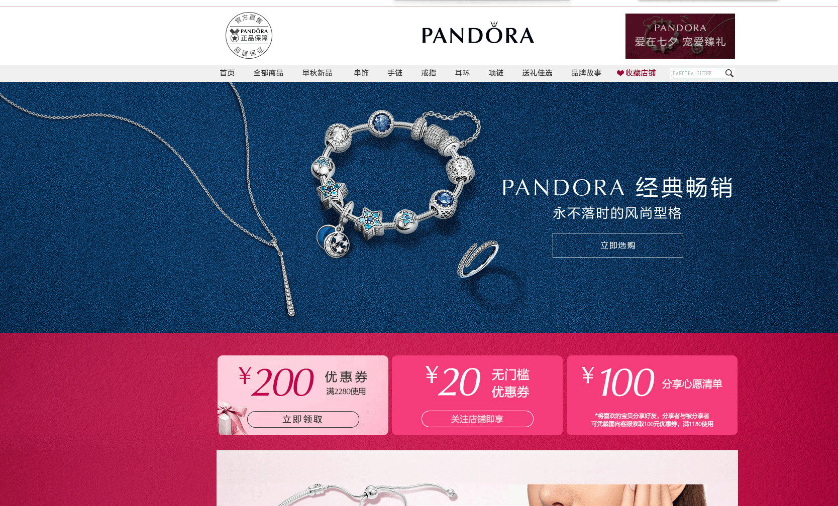 Pandora｜串珠生意难做啊！CEO：溜了溜了……