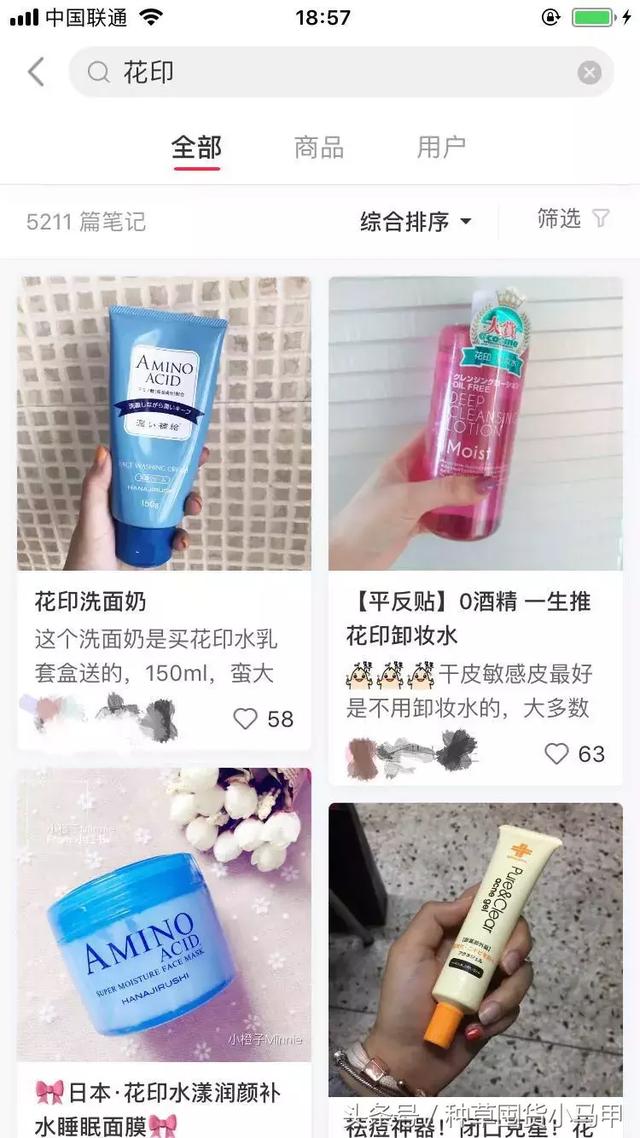 被曝光的美妆代购店,这些平价的日系彩妆千万别买