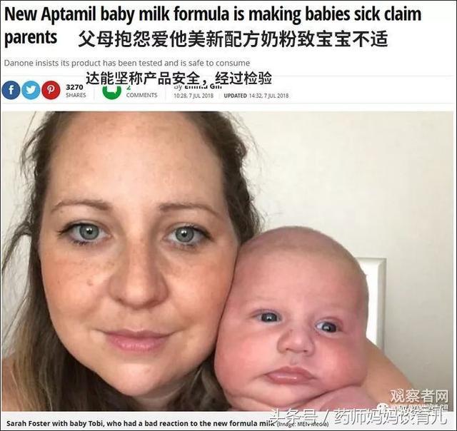 又一款奶粉出问题，英国数百名宝宝出现不适，宝妈们要当心