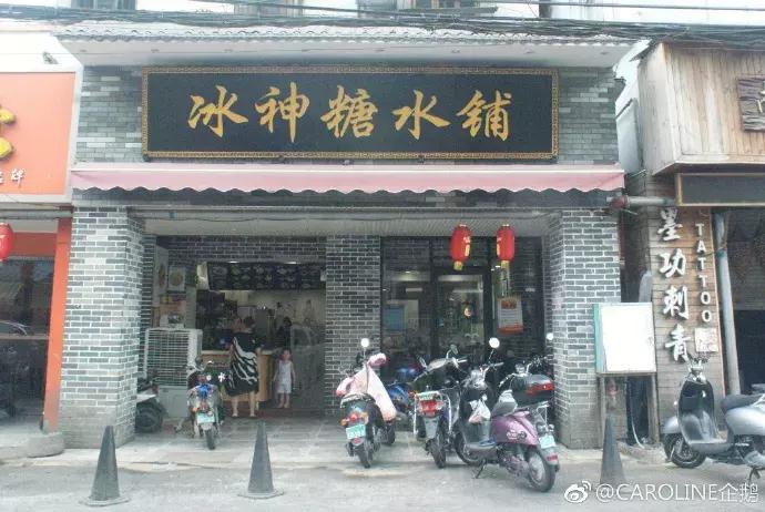 南宁甜品糖水排行榜前十名,南宁正宗老字号甜品