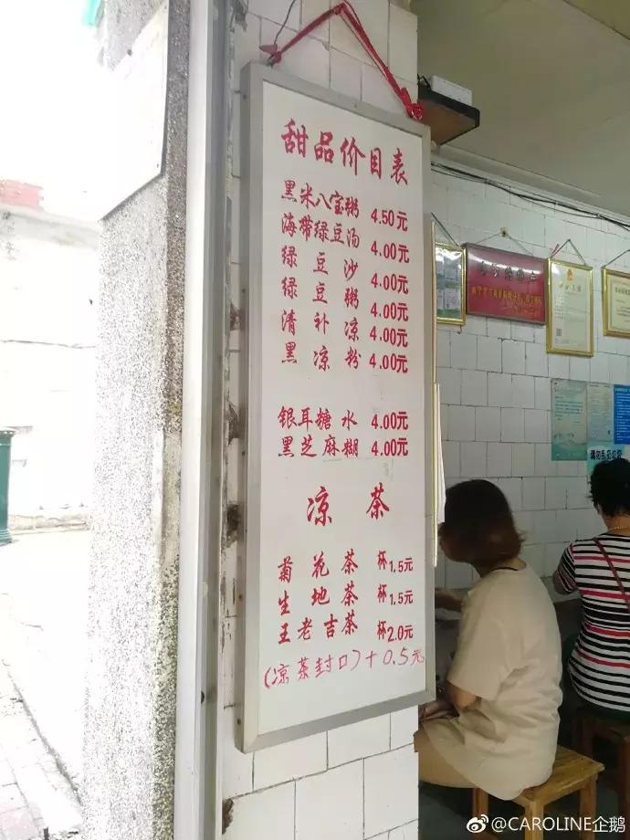 南宁甜品糖水排行榜前十名,南宁正宗老字号甜品