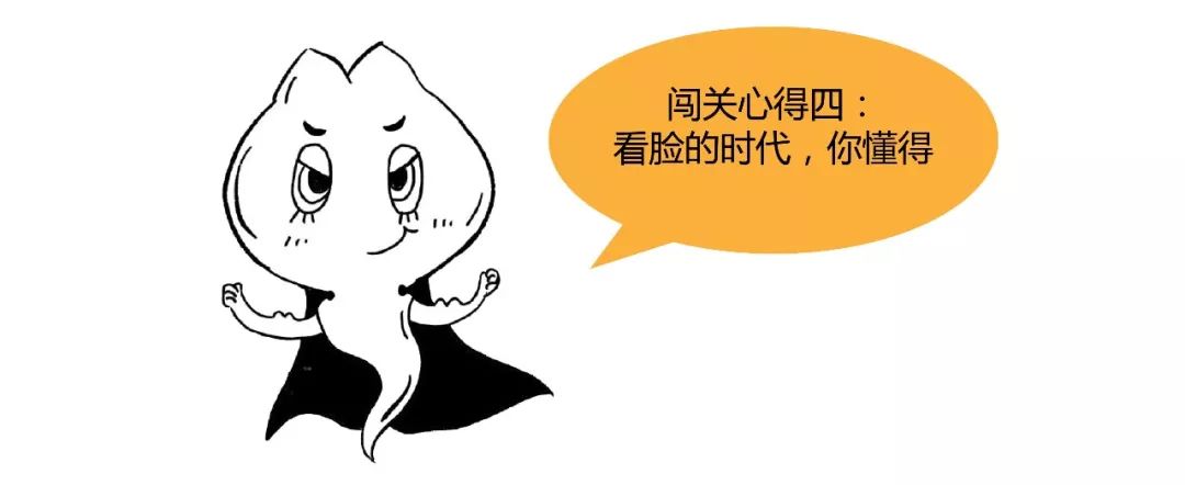精子君追爱记｜过五关斩六将，终抱得美人归