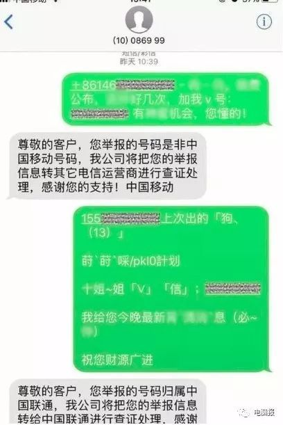 收到垃圾短信向12321举报了,垃圾短信举报后被举报人会知道吗