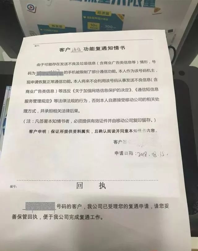 收到垃圾短信向12321举报了,垃圾短信举报后被举报人会知道吗