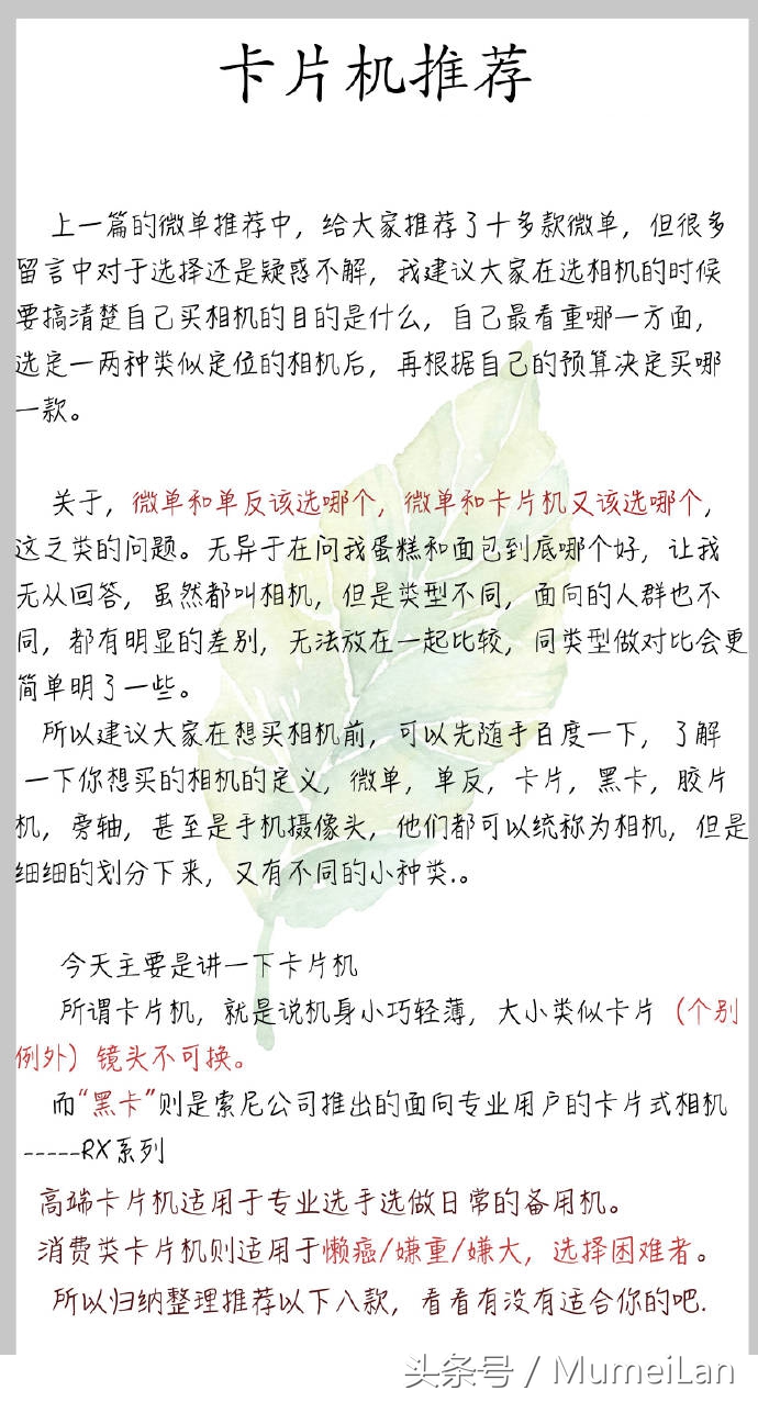 入门相机5000左右推荐卡片机,入门卡片机相机推荐