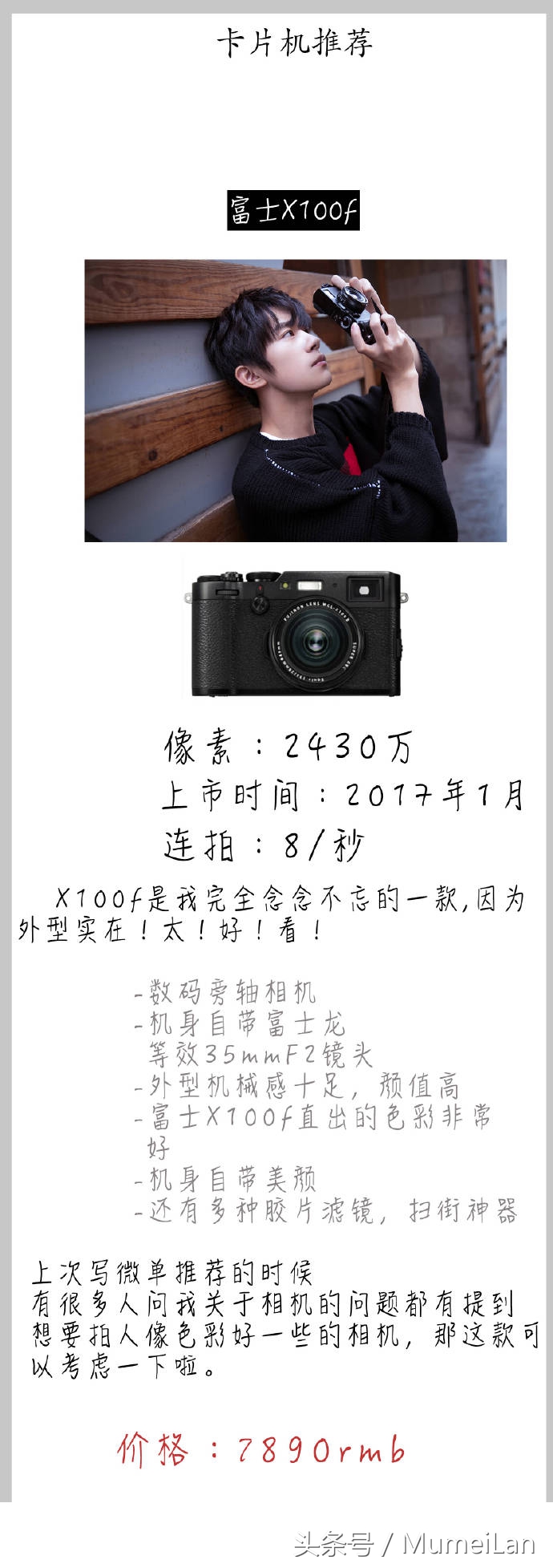 入门相机5000左右推荐卡片机,入门卡片机相机推荐