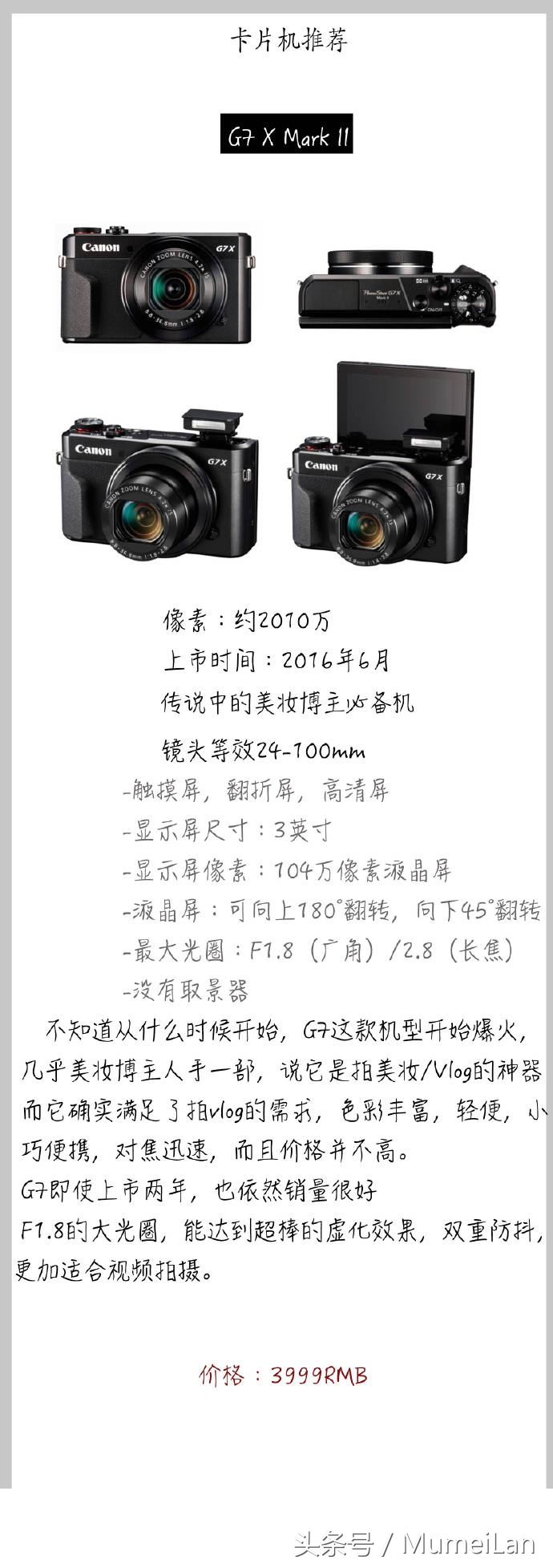 入门相机5000左右推荐卡片机,入门卡片机相机推荐