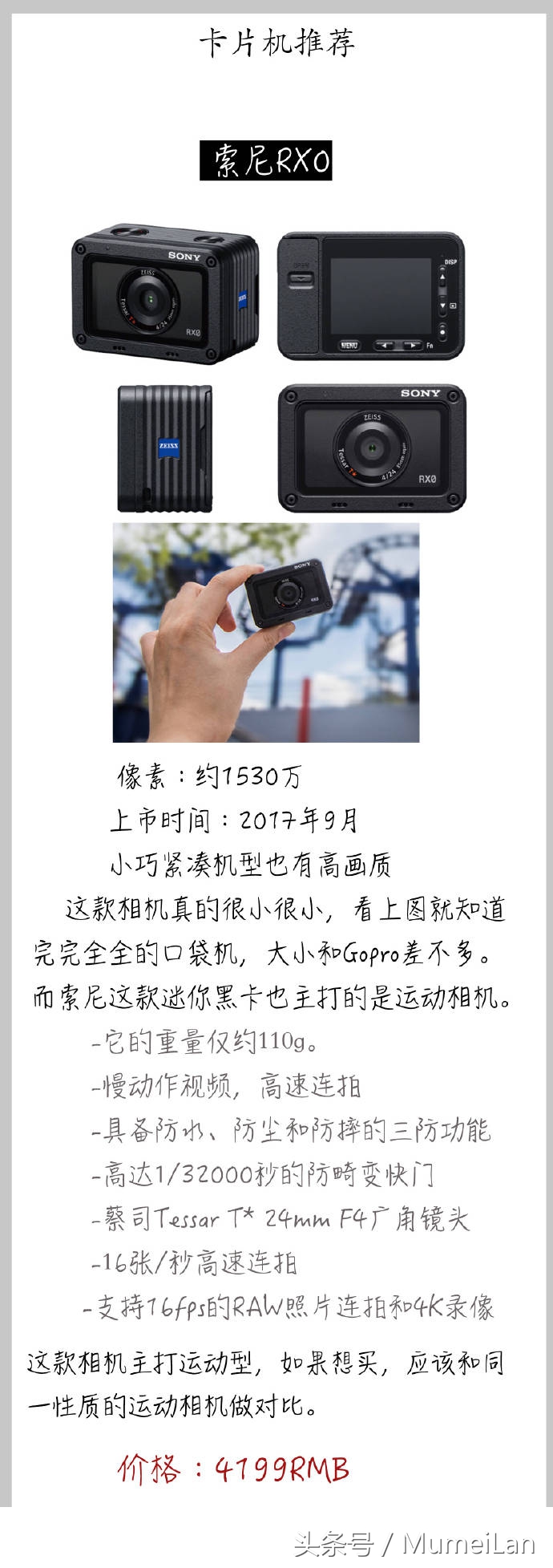 入门相机5000左右推荐卡片机,入门卡片机相机推荐