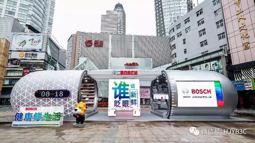 “时间胶囊”落地南京博世家电携手苏宁全链路构建健康生活