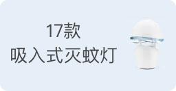 驱蚊产品多人测评儿童,哪款驱蚊产品好用