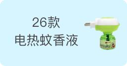 驱蚊产品多人测评儿童,哪款驱蚊产品好用