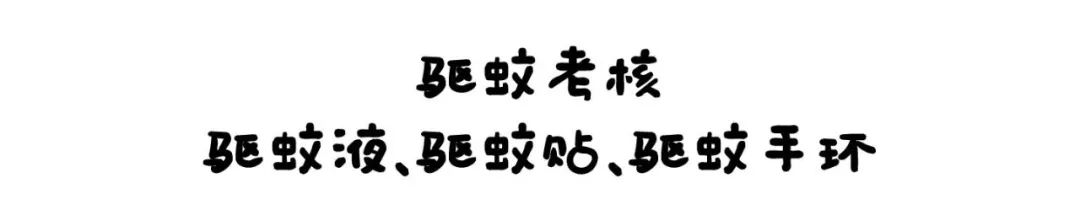 驱蚊产品多人测评儿童,哪款驱蚊产品好用