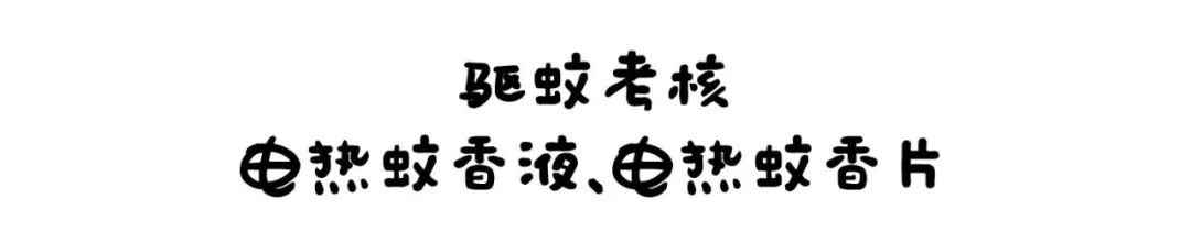 驱蚊产品多人测评儿童,哪款驱蚊产品好用