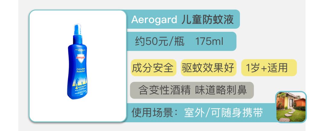 驱蚊产品多人测评儿童,哪款驱蚊产品好用