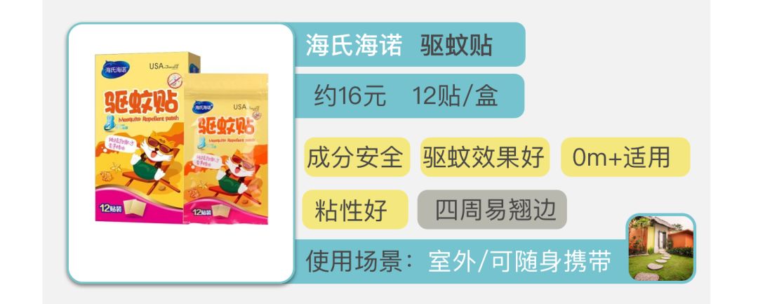 驱蚊产品多人测评儿童,哪款驱蚊产品好用