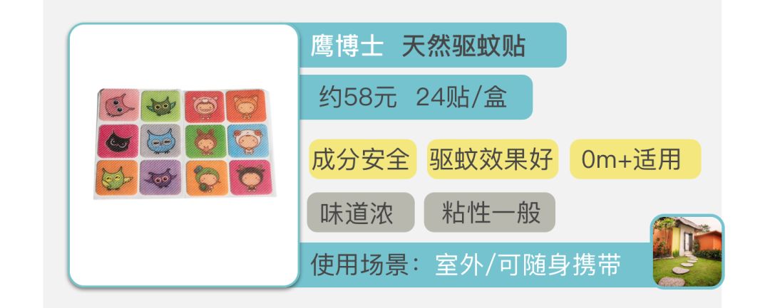 驱蚊产品多人测评儿童,哪款驱蚊产品好用