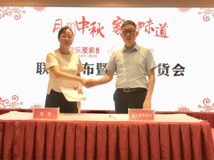 关注品质造福天中驻马店欢乐爱家仙菲国际酒庄联合举办发布会暨团购订购会