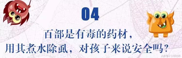 天天给女儿洗头，竟然还长了满头虱子！原因你也忽略过……