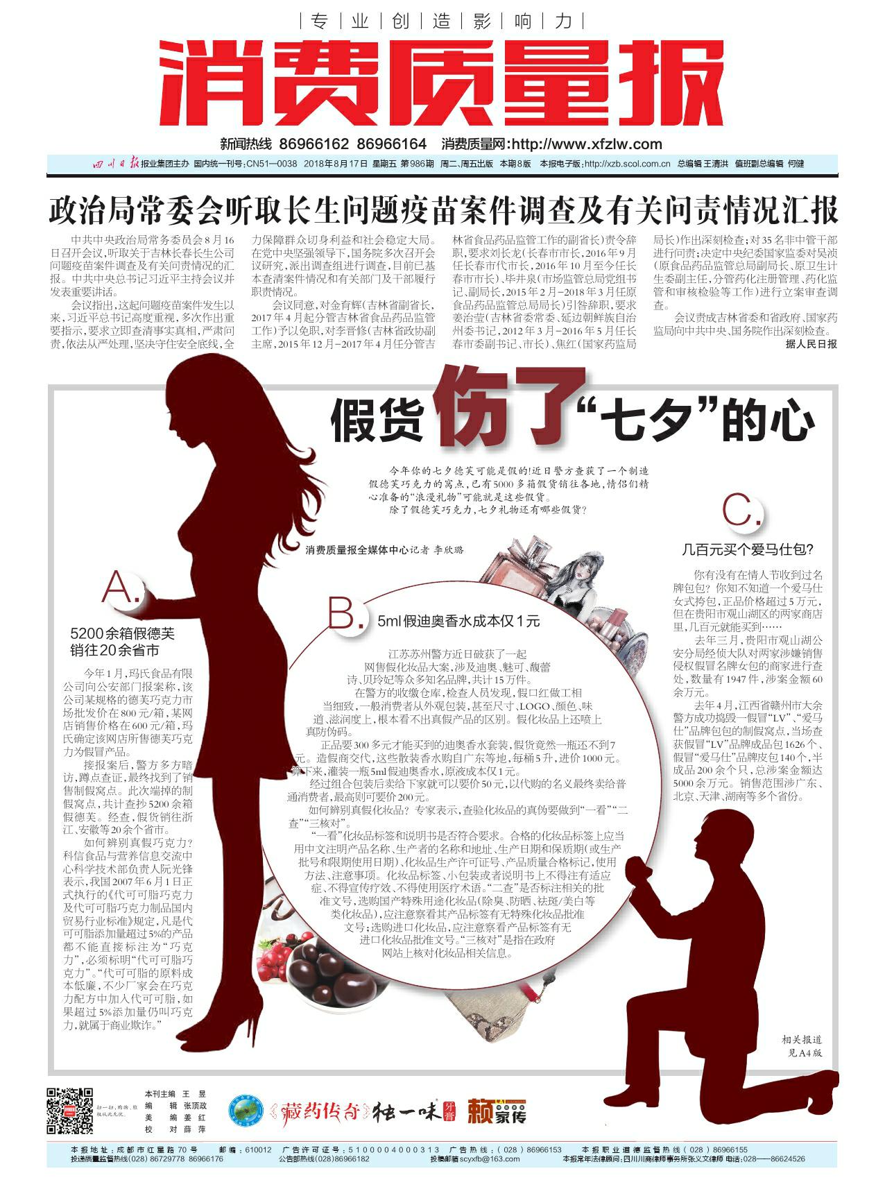 假货带来的危害有哪些,假货危害什么